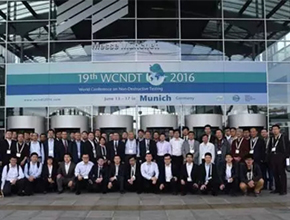2016世界無損檢測大會（WCNDT 2016），暨第十九屆世界無損檢測大會